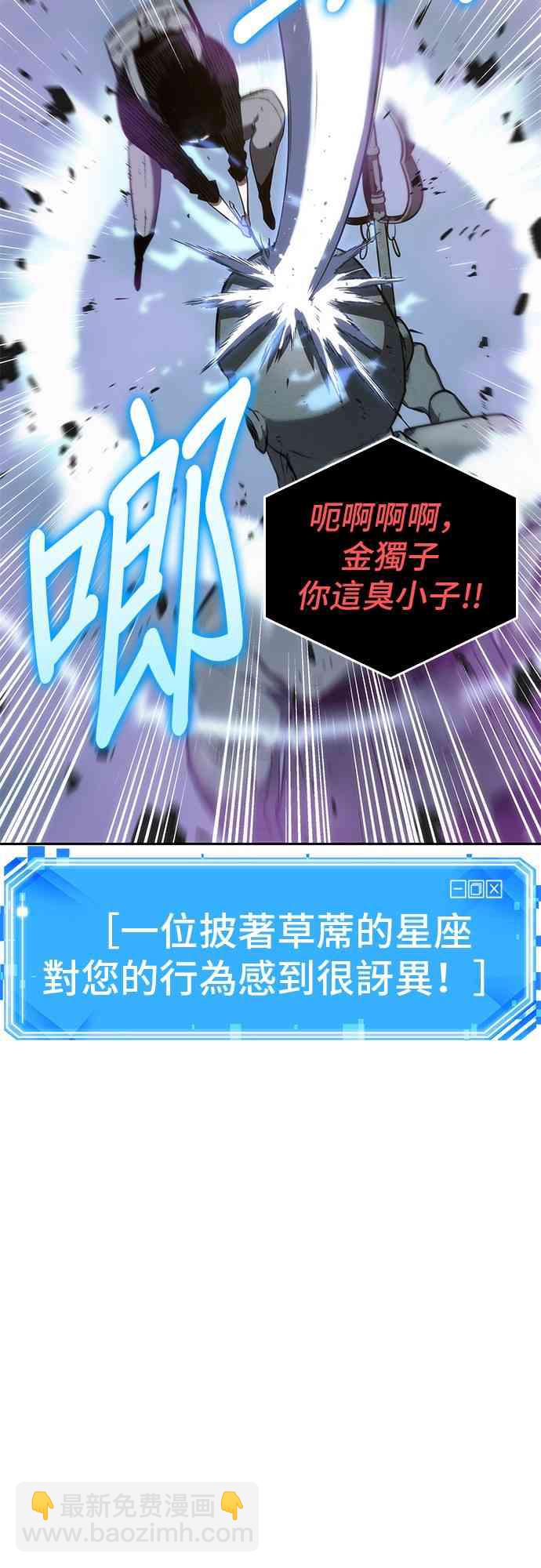 全知讀者視角 - 25話(2/2) - 3