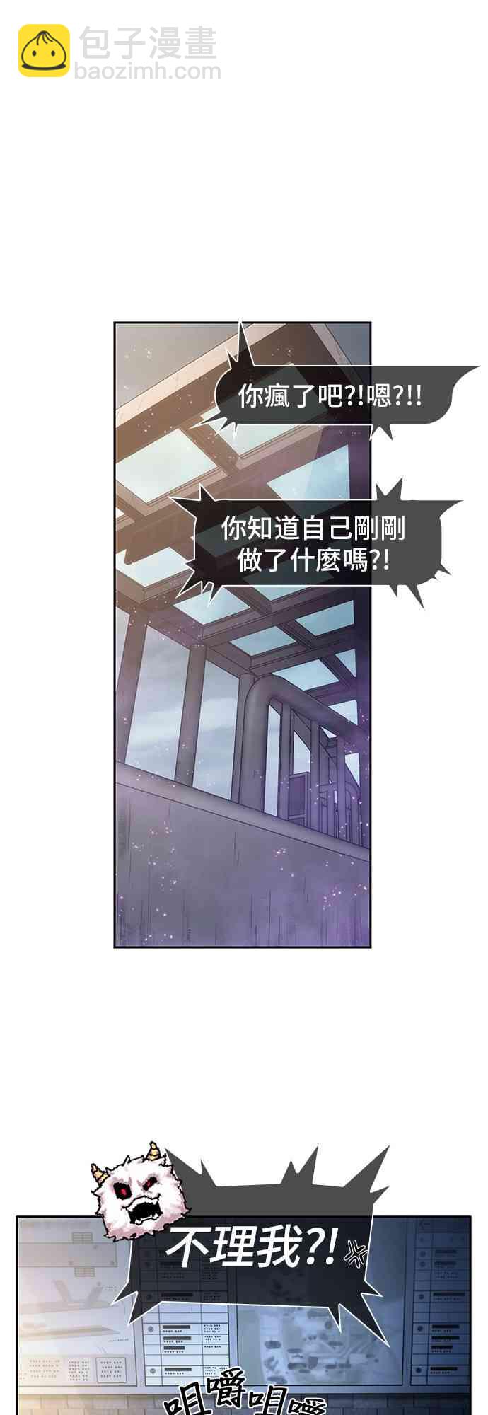 全知讀者視角 - 25話(2/2) - 5