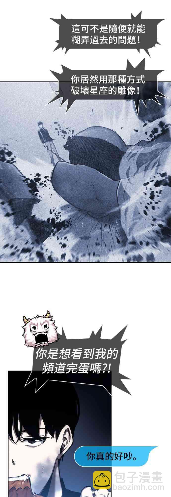 全知讀者視角 - 25話(2/2) - 1