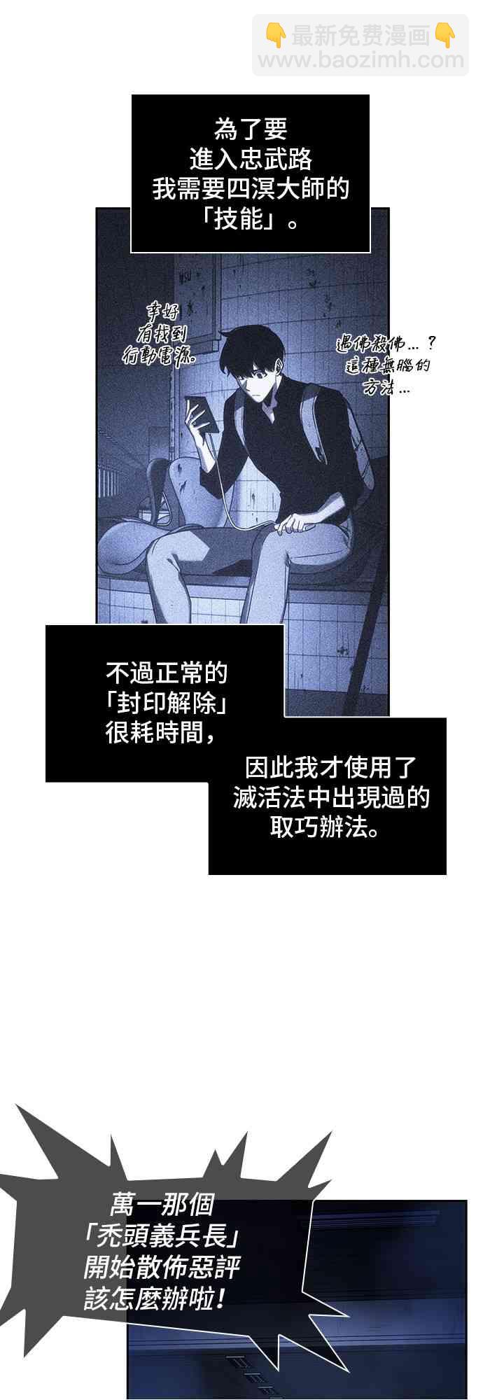 全知讀者視角 - 25話(2/2) - 3