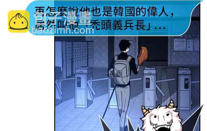 全知讀者視角 - 25話(2/2) - 4