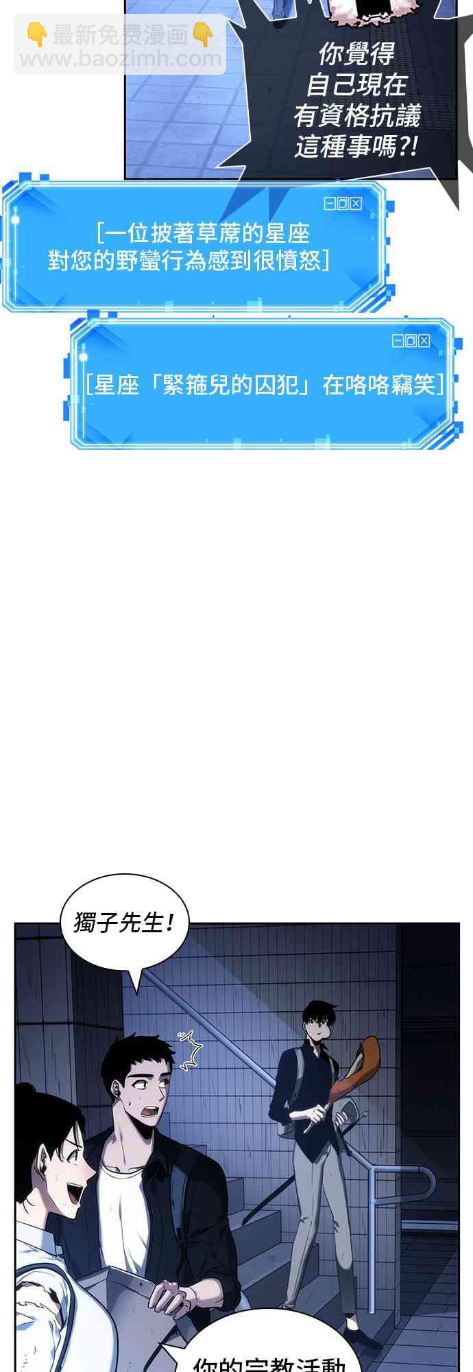 全知讀者視角 - 25話(2/2) - 5