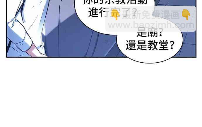 全知讀者視角 - 25話(2/2) - 6