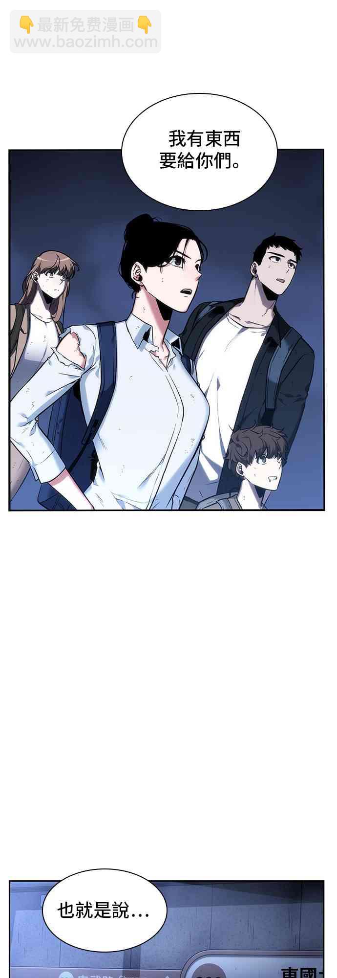 全知讀者視角 - 25話(2/2) - 1