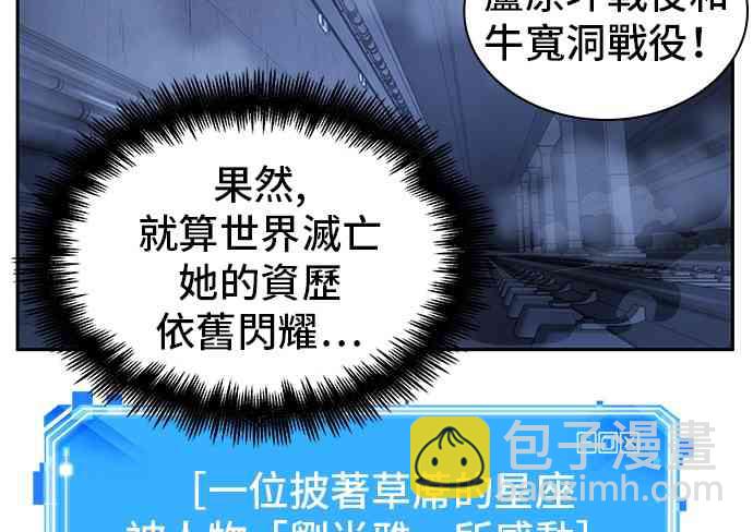 全知讀者視角 - 25話(2/2) - 6