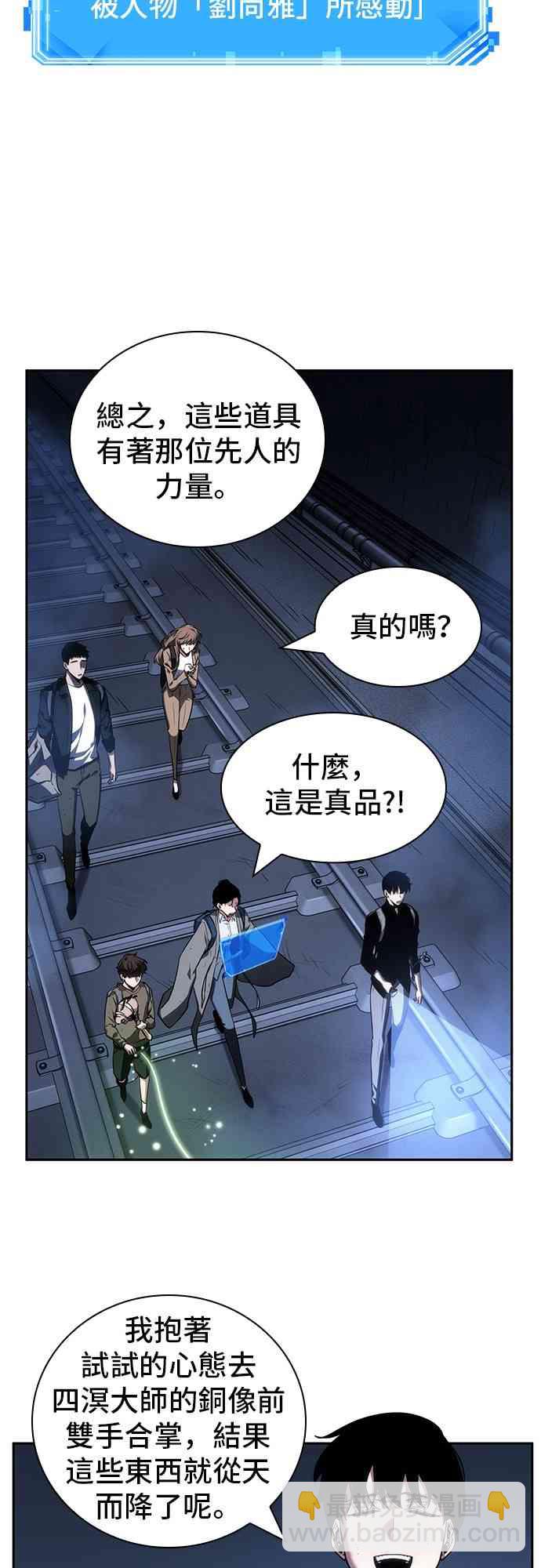 全知讀者視角 - 25話(2/2) - 1