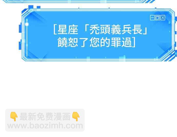 全知讀者視角 - 25話(2/2) - 6