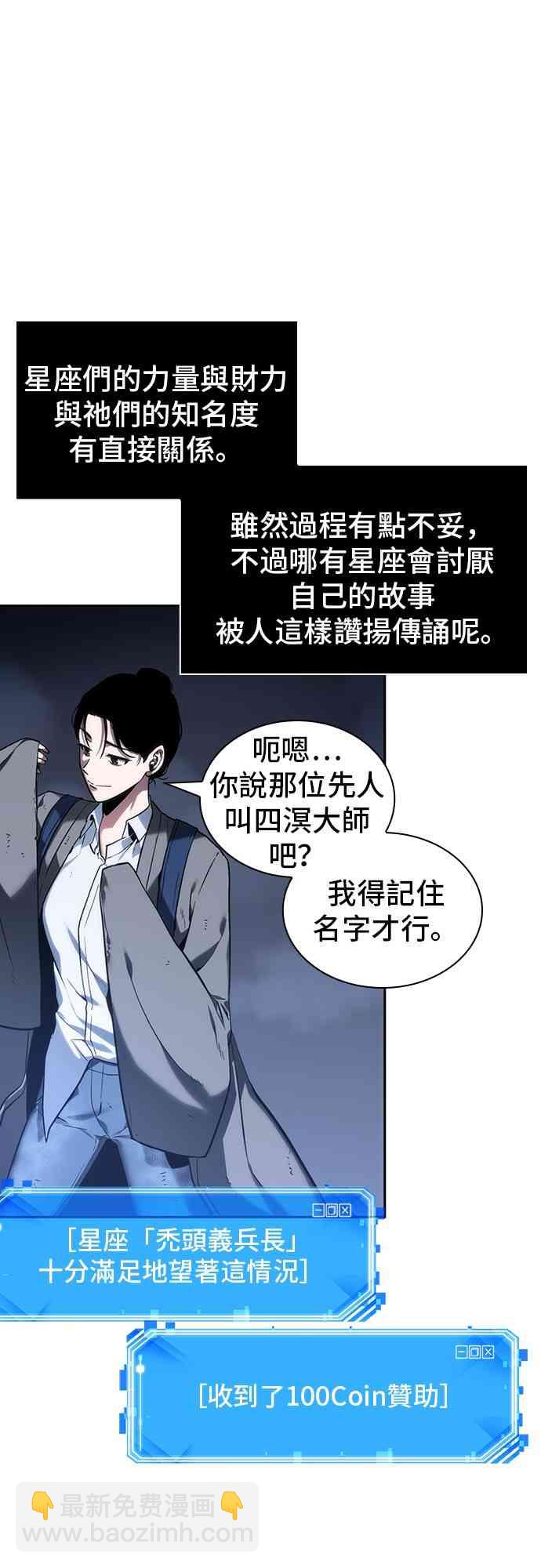 全知讀者視角 - 25話(2/2) - 1