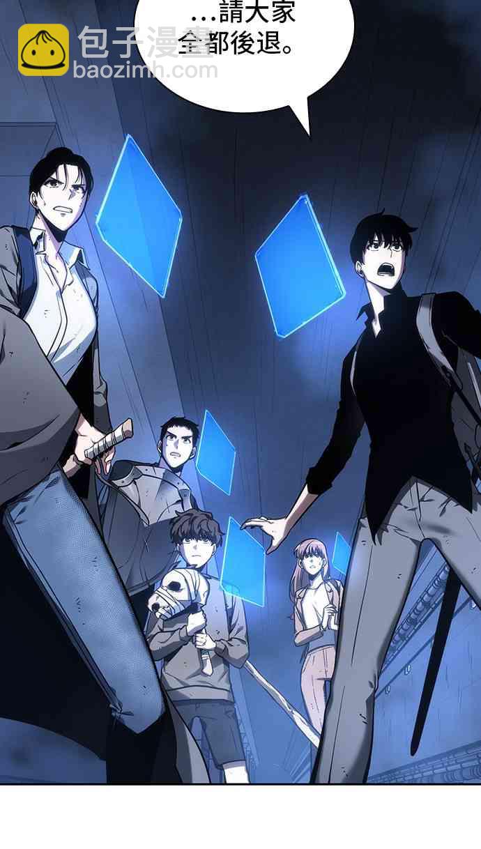 全知讀者視角 - 25話(2/2) - 4