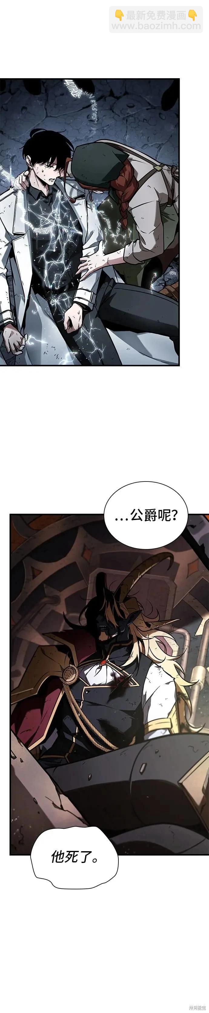 全知讀者視角 - 第252話 - 3