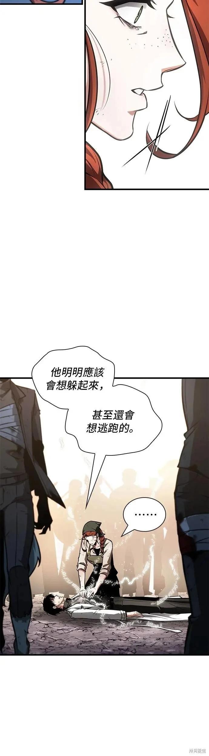 全知讀者視角 - 第252話 - 1