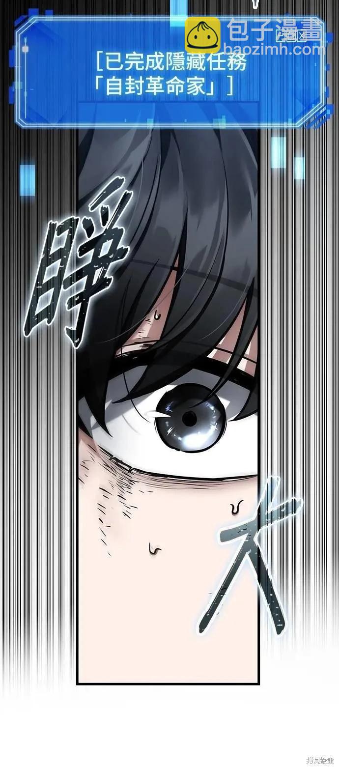 全知讀者視角 - 第252話 - 2
