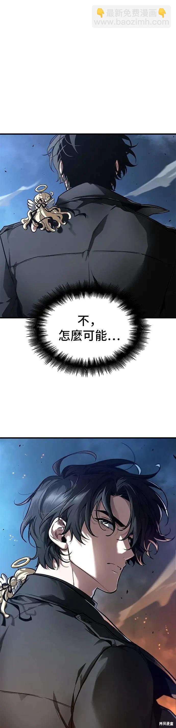 全知讀者視角 - 第252話 - 7