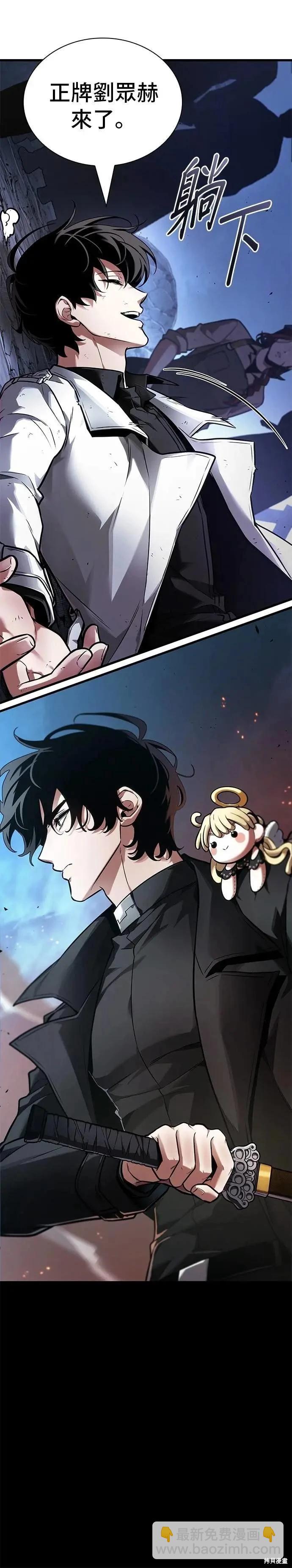 全知讀者視角 - 第252話 - 5