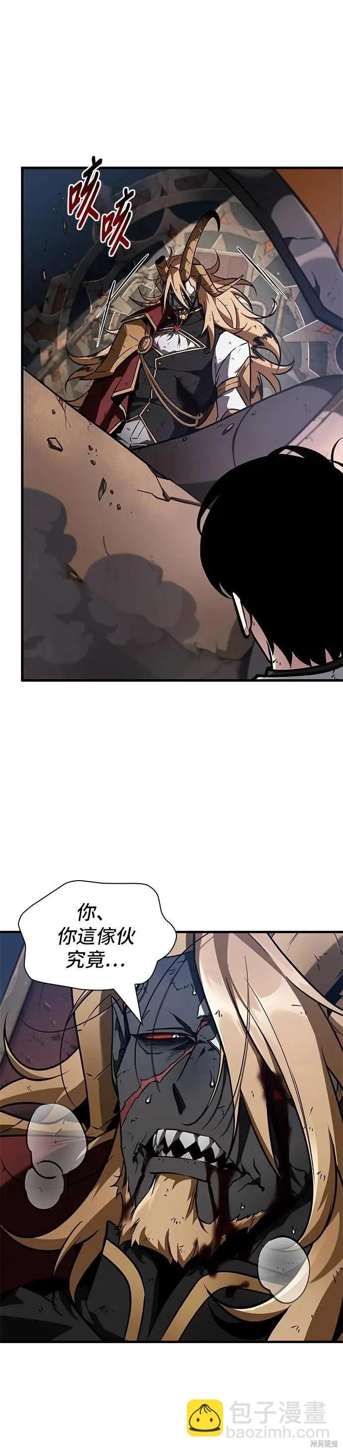 全知讀者視角 - 第252話 - 5