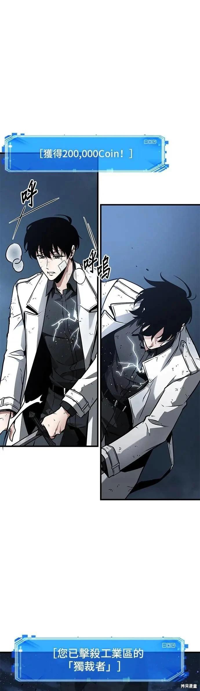 全知讀者視角 - 第252話 - 1