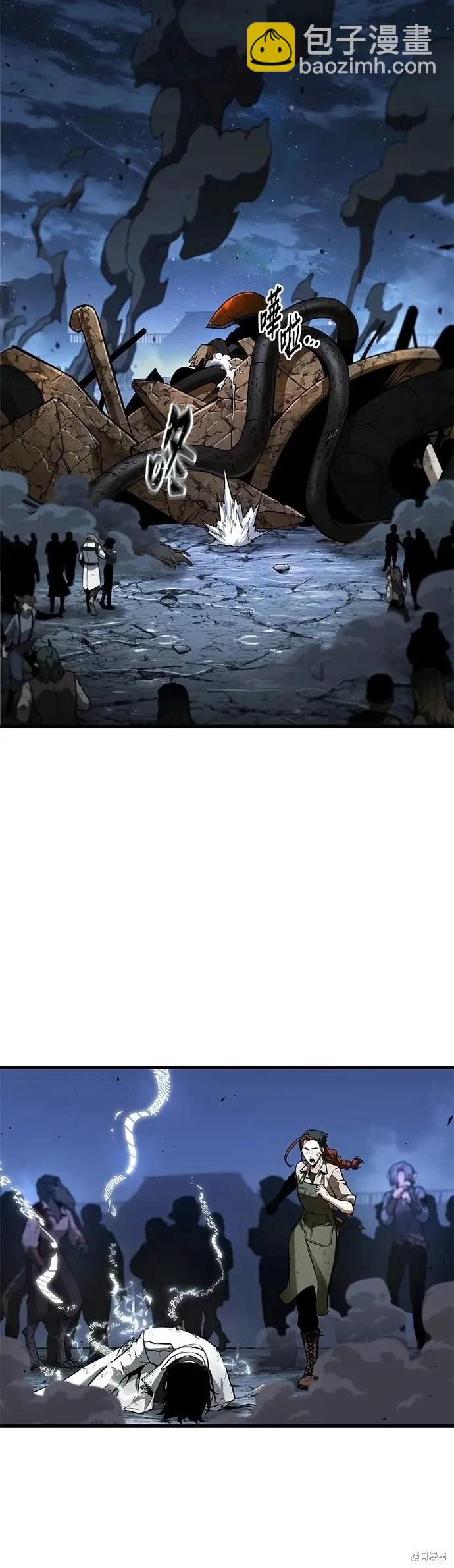 全知讀者視角 - 第252話 - 2