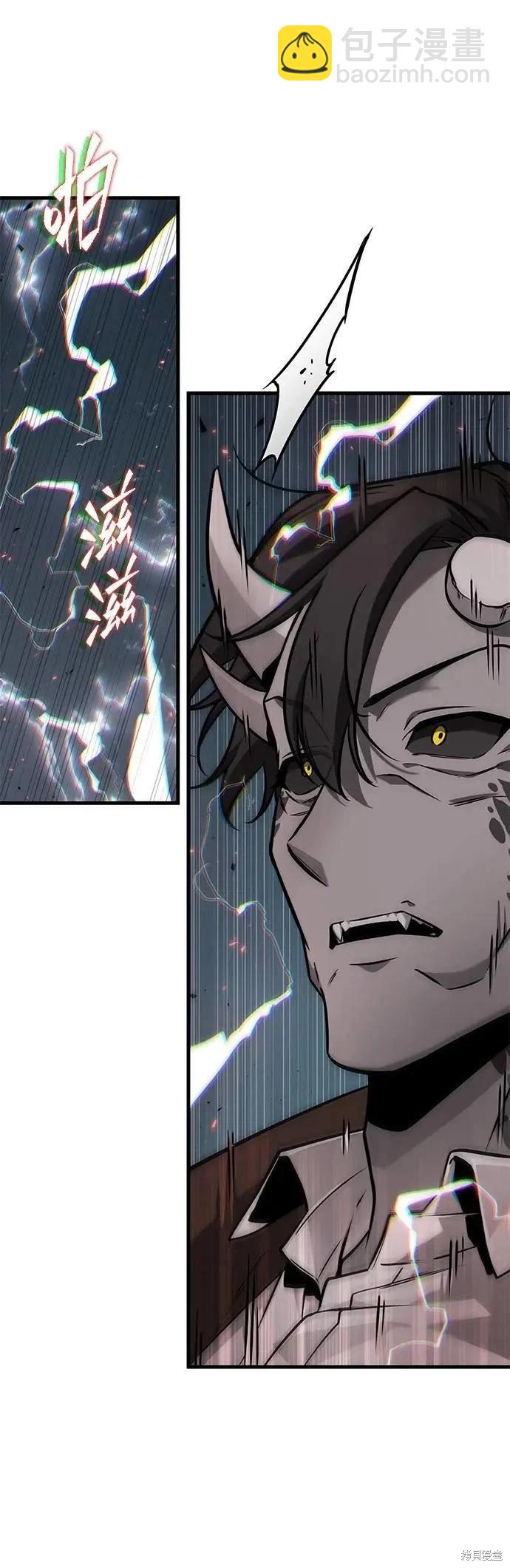 全知讀者視角 - 第254話 - 1