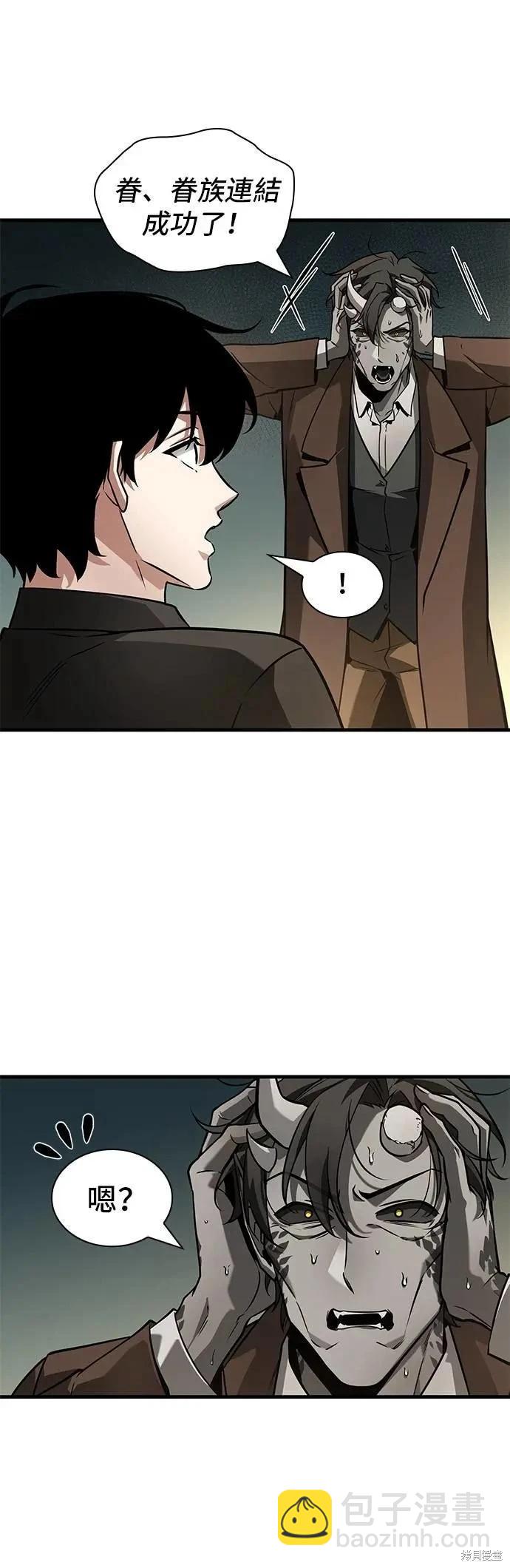 全知讀者視角 - 第254話 - 2