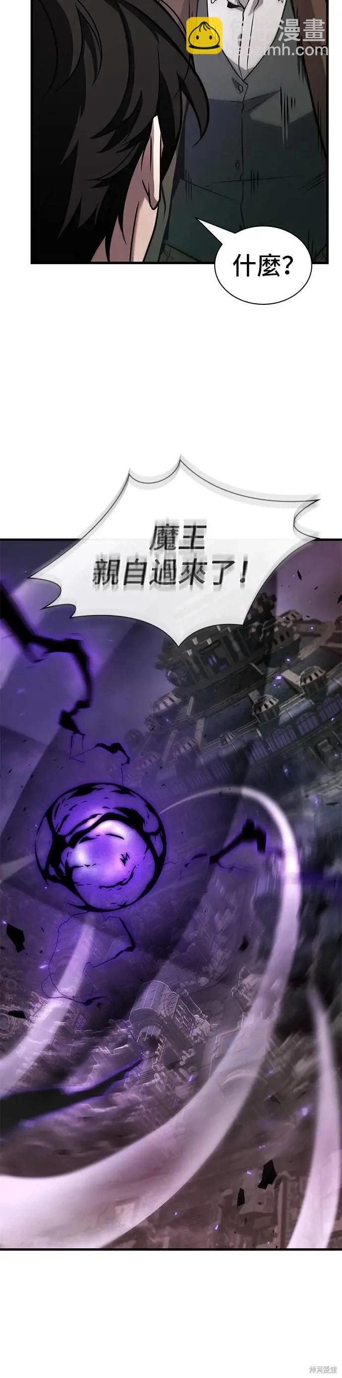 全知讀者視角 - 第254話 - 4