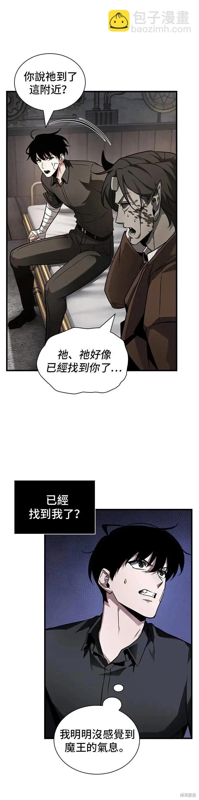 全知讀者視角 - 第254話 - 6