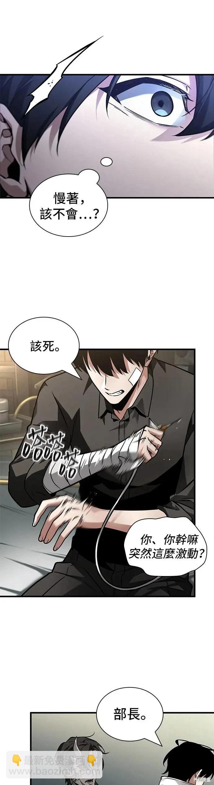 全知讀者視角 - 第254話 - 1