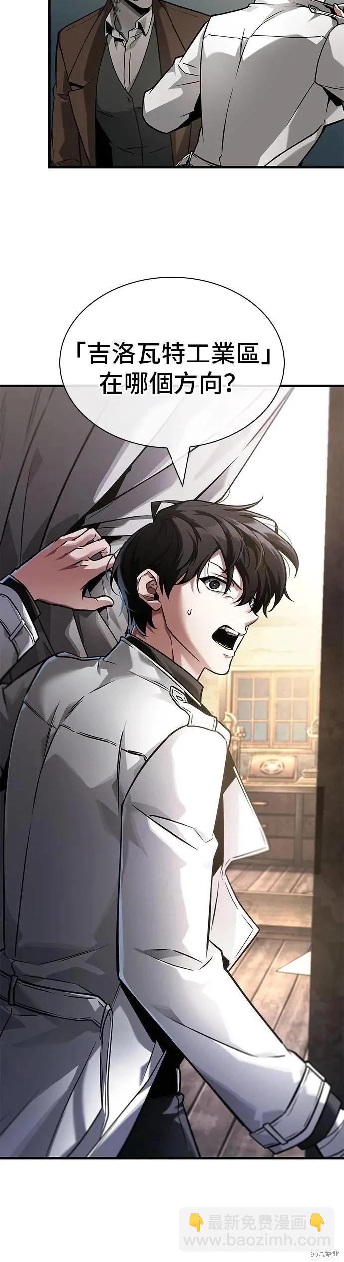 全知讀者視角 - 第254話 - 2