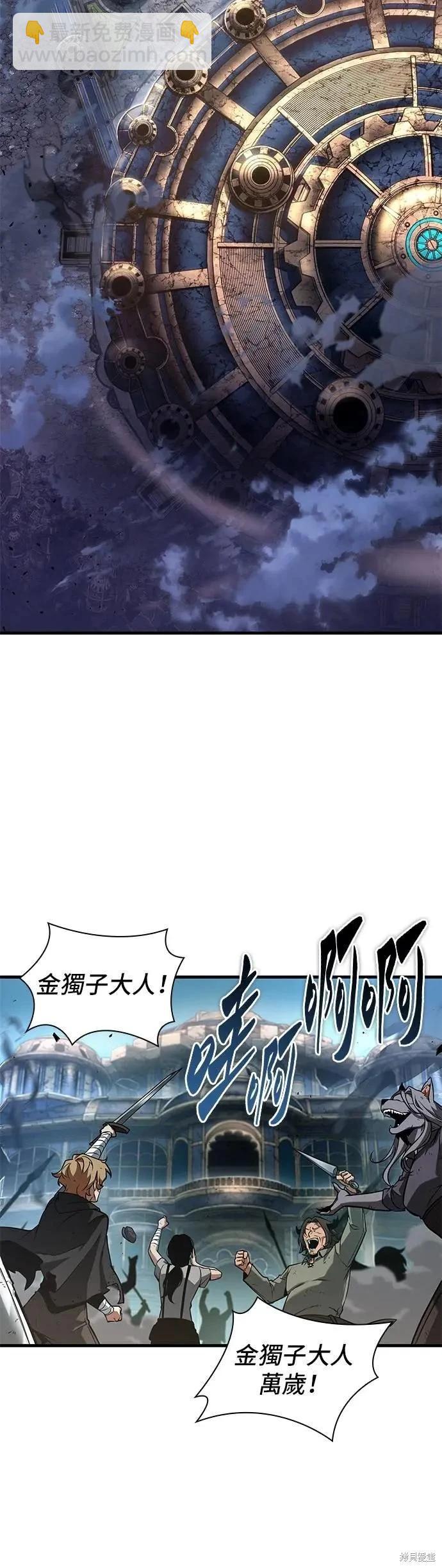 全知讀者視角 - 第254話 - 4