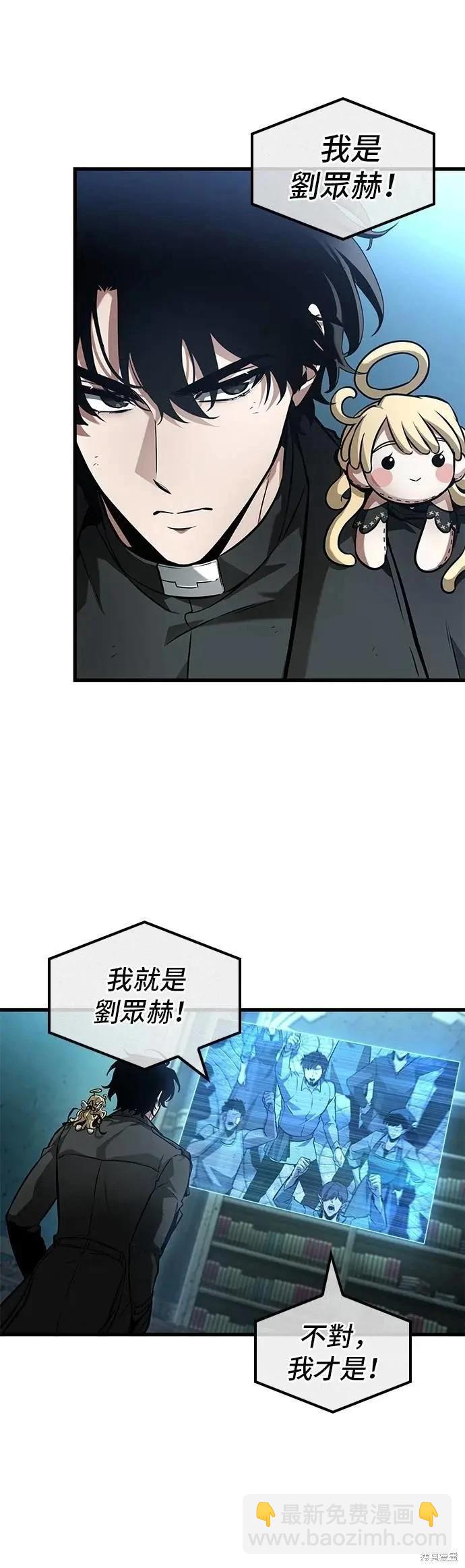 全知讀者視角 - 第254話 - 1