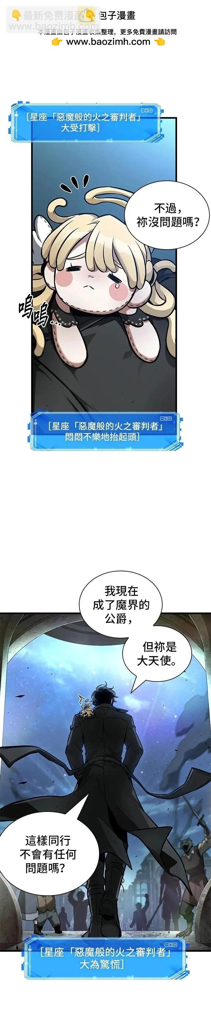 全知讀者視角 - 第254話 - 4