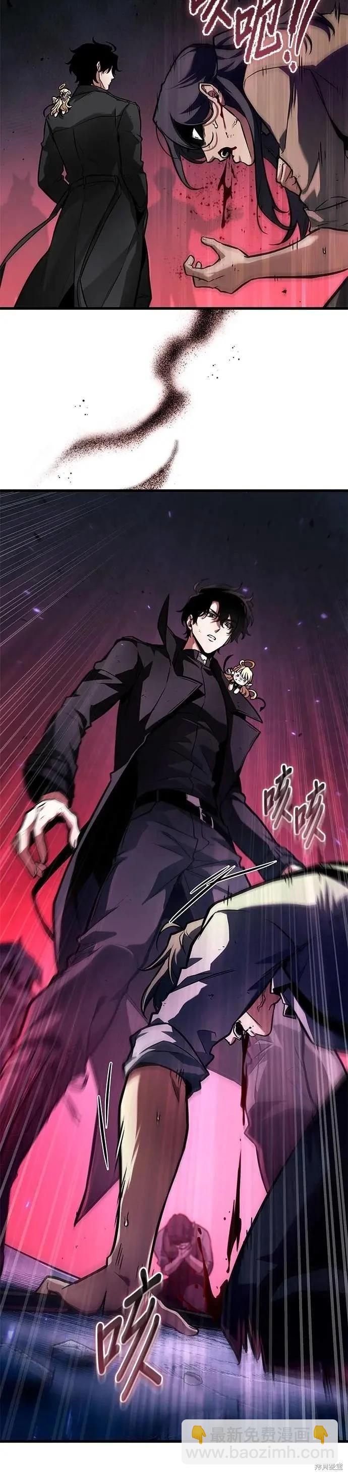 全知讀者視角 - 第254話 - 6