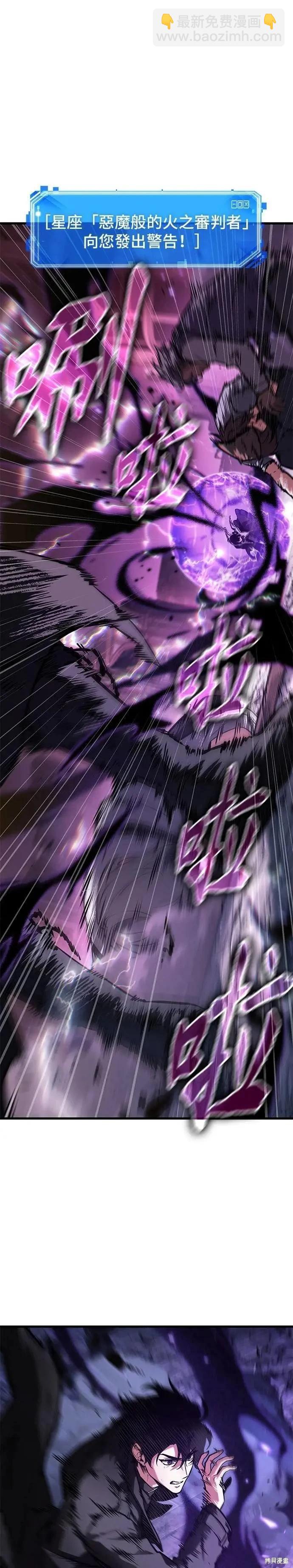 全知讀者視角 - 第254話 - 1