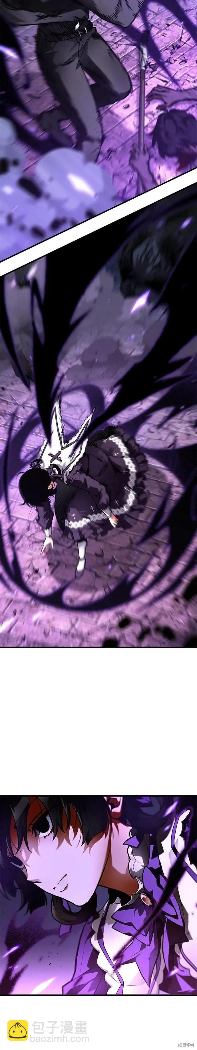 全知讀者視角 - 第254話 - 2