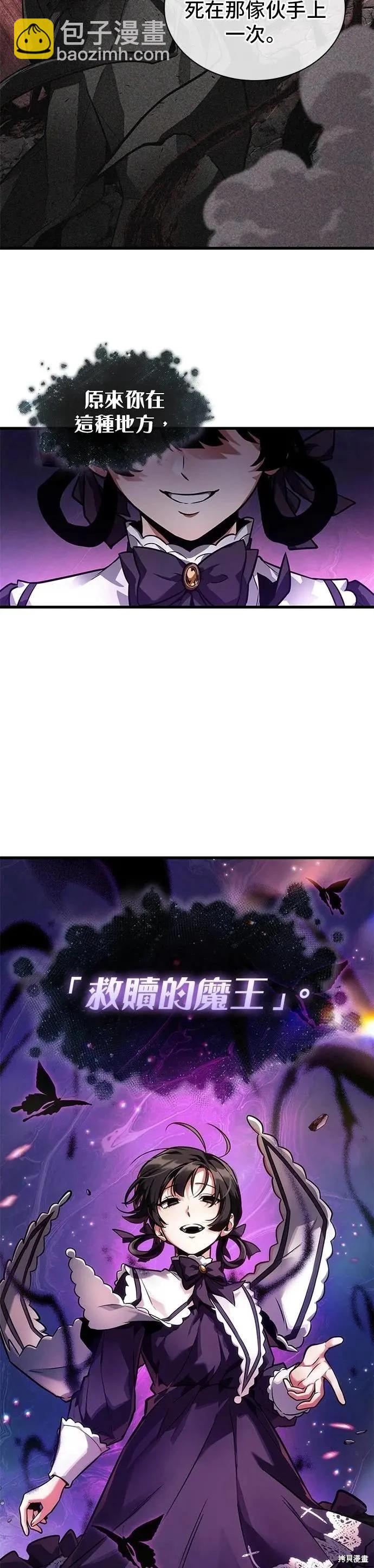 全知讀者視角 - 第254話 - 4