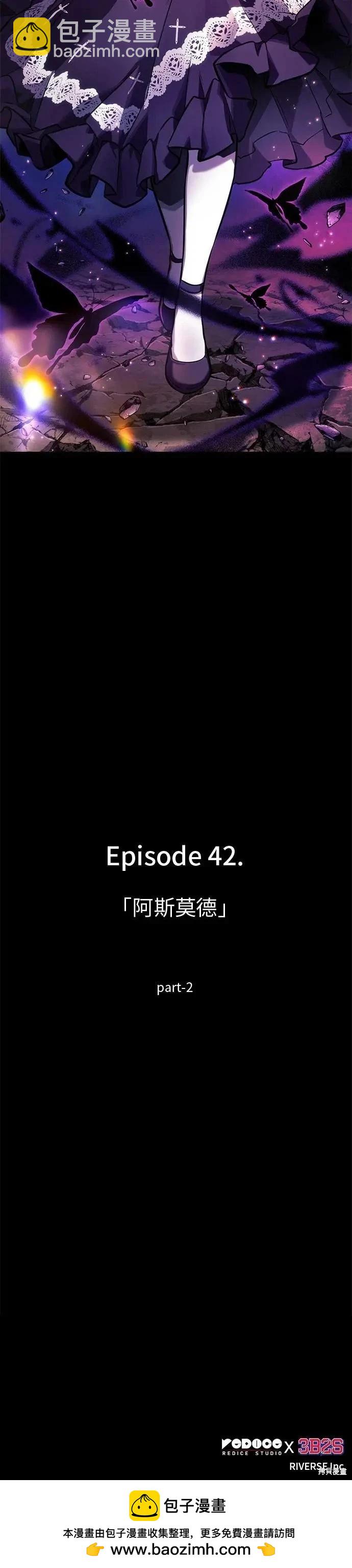 全知讀者視角 - 第254話 - 5