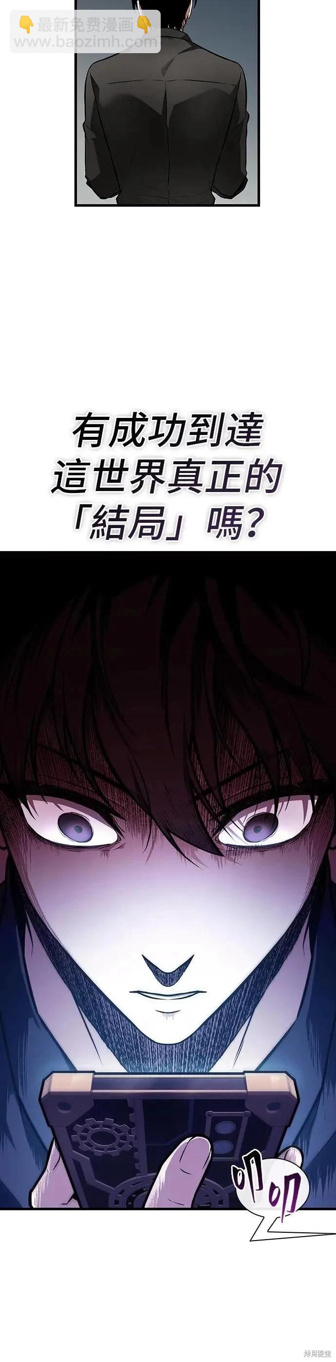 全知讀者視角 - 第254話 - 6