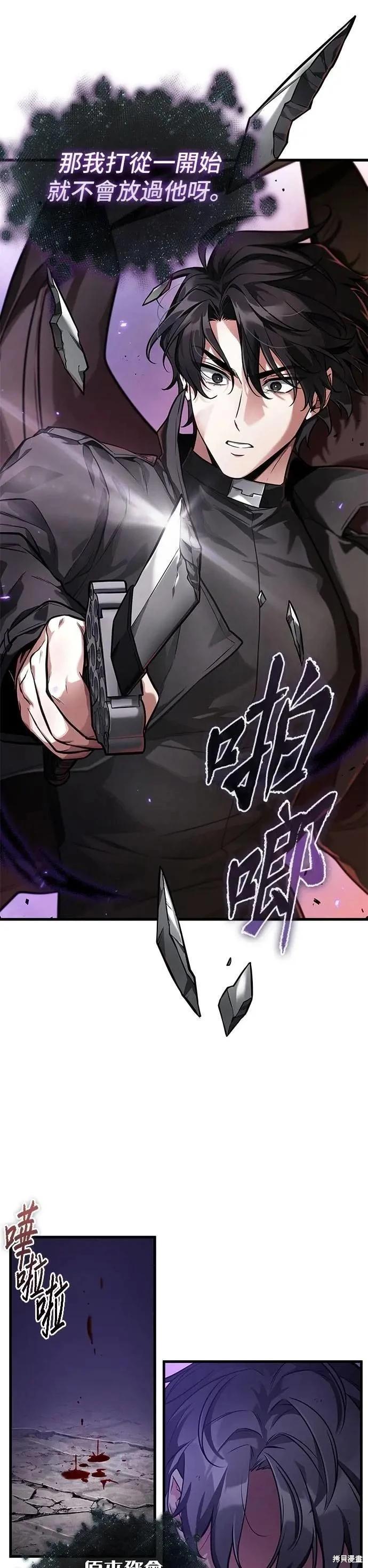 全知讀者視角 - 第256話 - 1