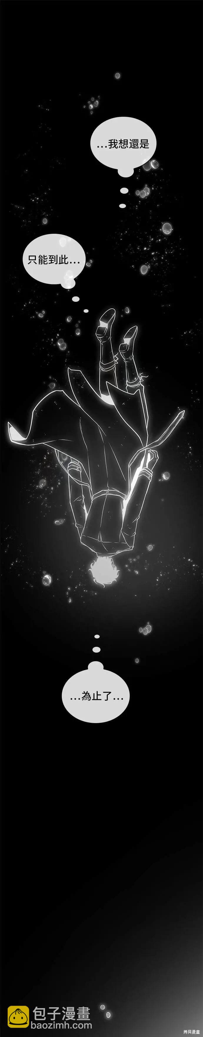 全知讀者視角 - 第256話 - 4