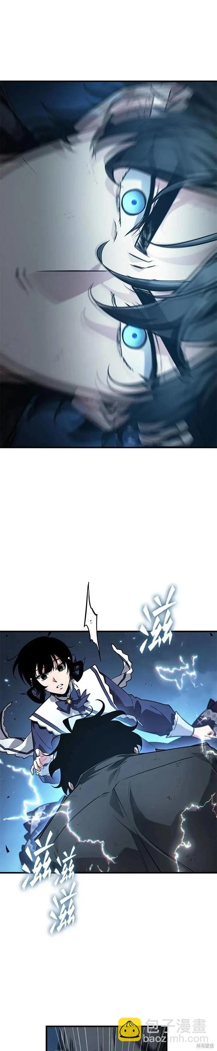 全知讀者視角 - 第256話 - 6