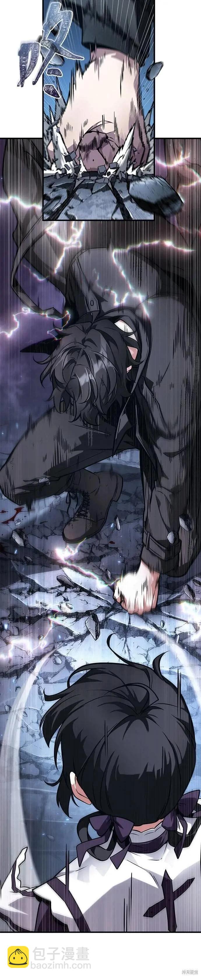 全知讀者視角 - 第256話 - 1