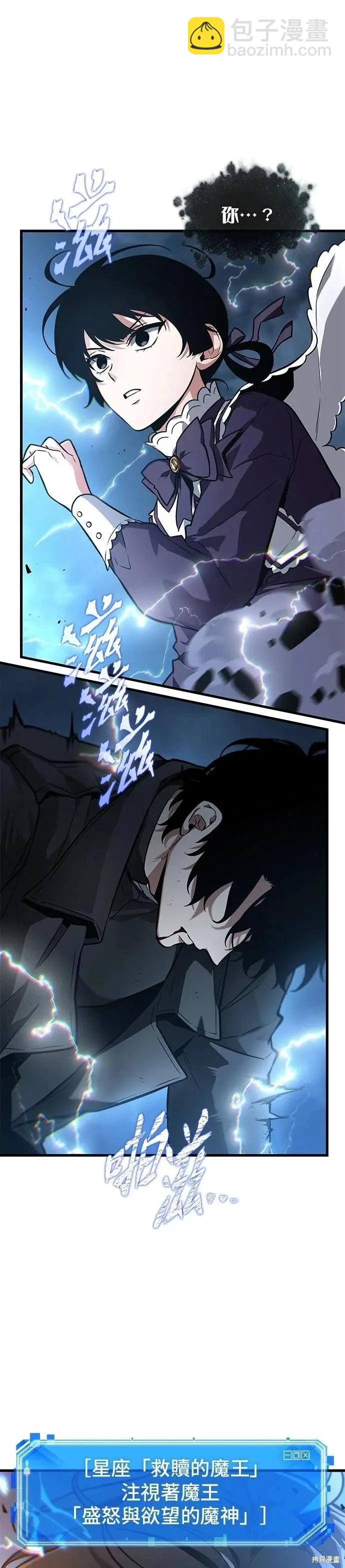 全知讀者視角 - 第256話 - 2