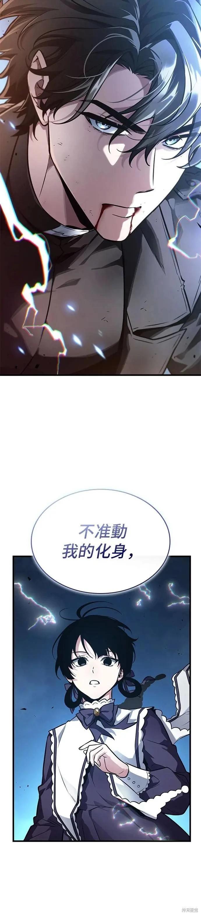 全知讀者視角 - 第256話 - 3