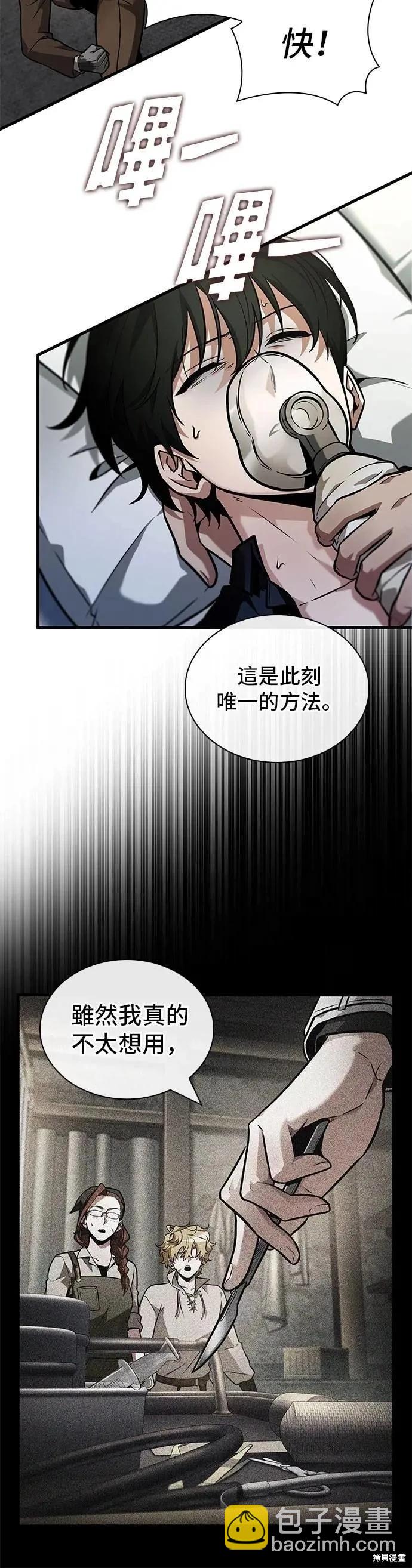 全知讀者視角 - 第256話 - 1