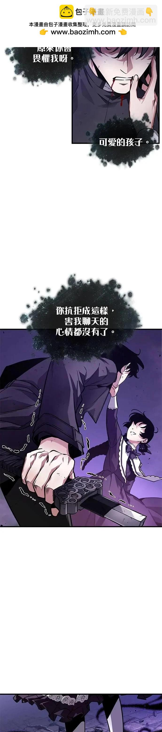 全知讀者視角 - 第256話 - 2