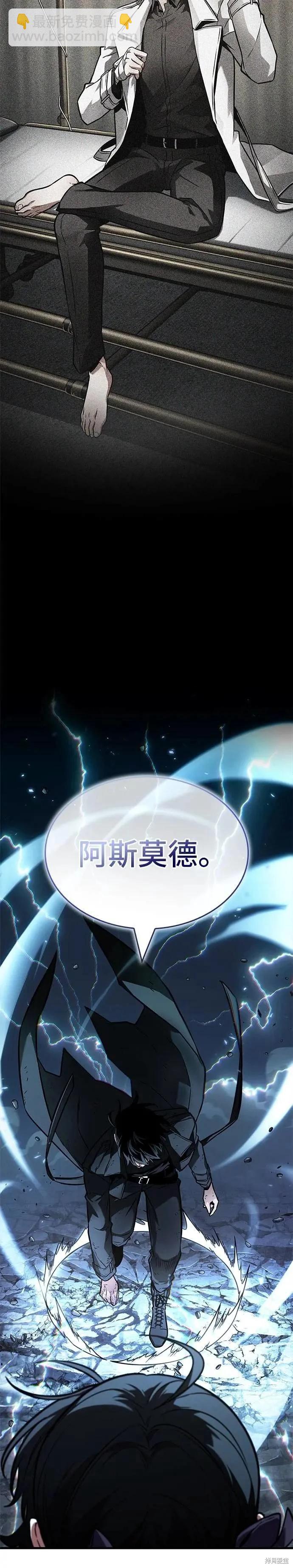 全知讀者視角 - 第256話 - 3