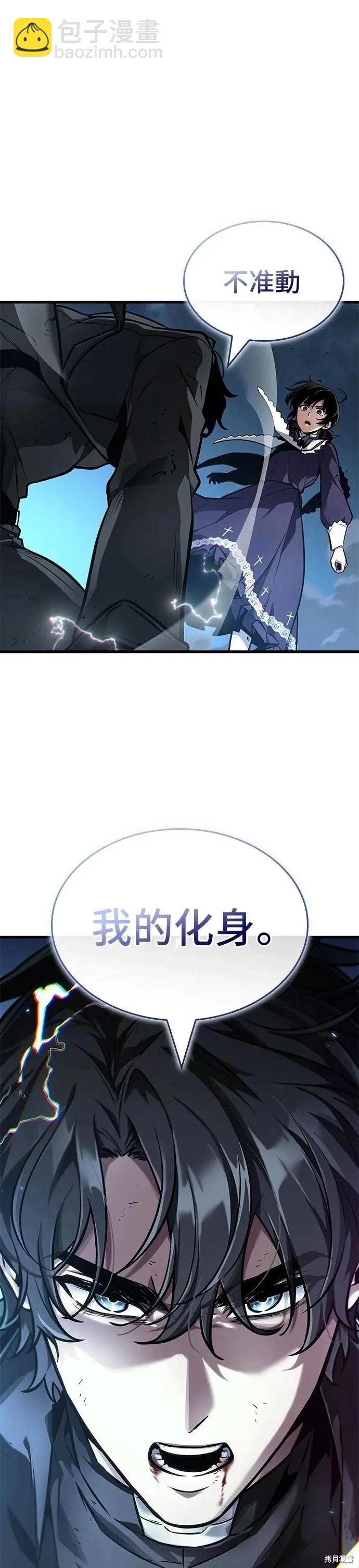 全知讀者視角 - 第256話 - 4