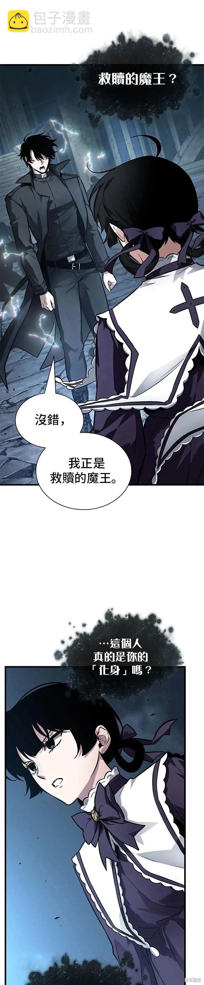 全知讀者視角 - 第256話 - 6