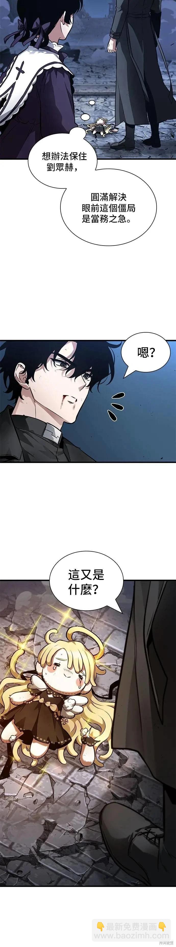 全知讀者視角 - 第256話 - 3