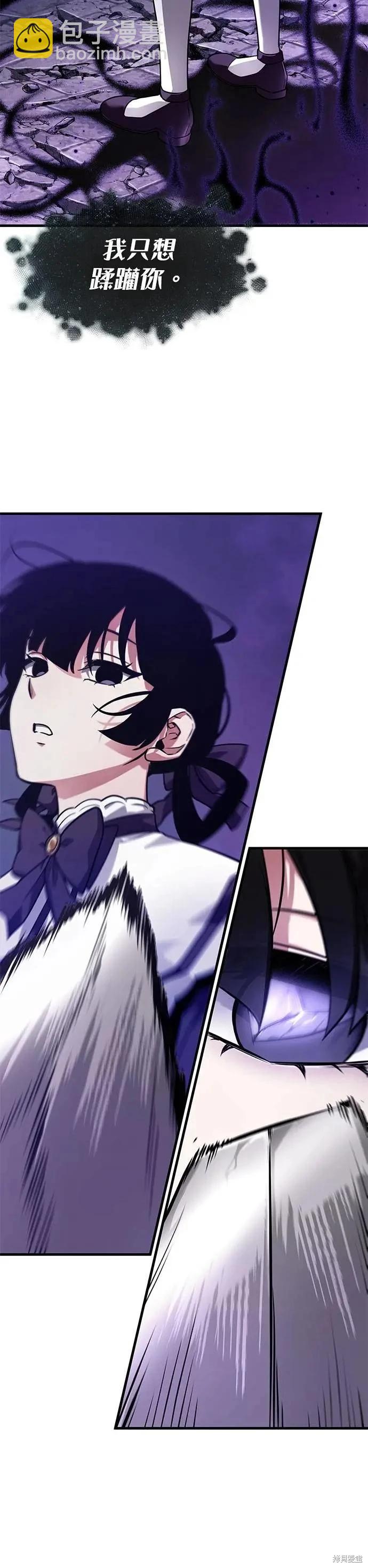 全知讀者視角 - 第256話 - 3