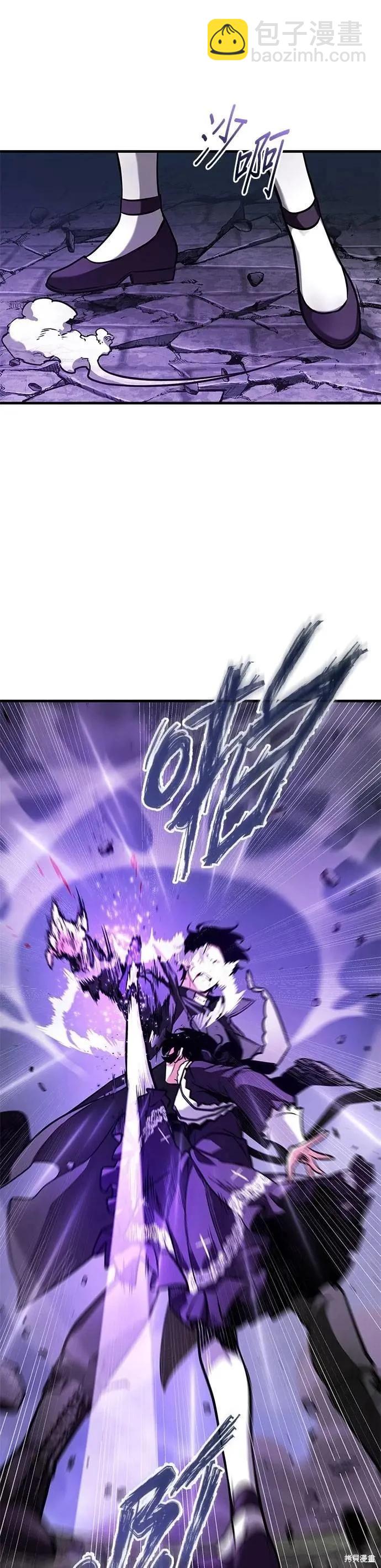 全知讀者視角 - 第256話 - 4